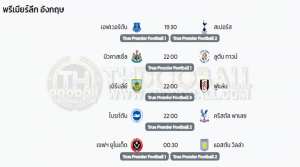 โปรแกรมฟุตบอล03-02-67