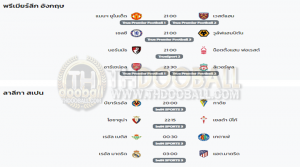 โปรแกรมฟุตบอล4-2-67