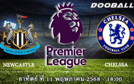 นิวคาสเซิ่ล VS เชลซี