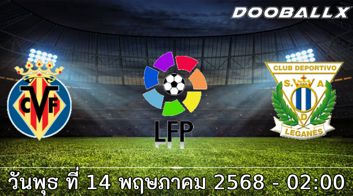 วิเคราะห์บอล ลา ลีกา : บียาร์เรอัล vs เลกาเนส