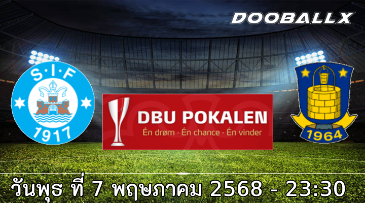 วิเคราะห์บอล ซิลเคบอร์ก -vs- บรอนด์บี้