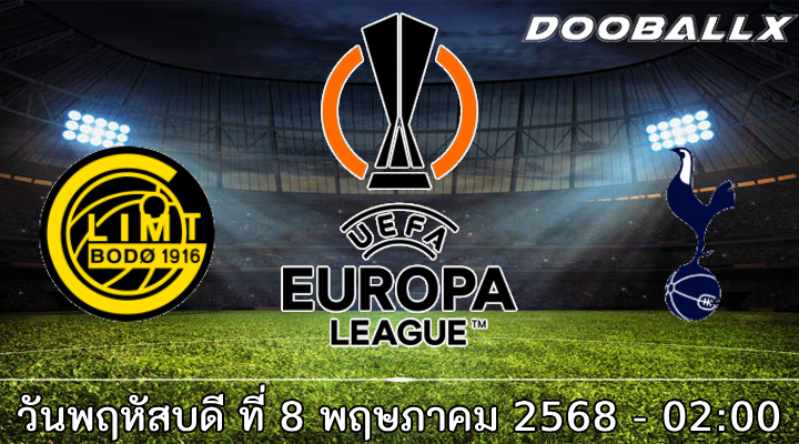วิเคราะห์บอล ยูฟ่า ยูโรป้า ลีก : โบโด กลิมต์ -vs- สเปอร์ส