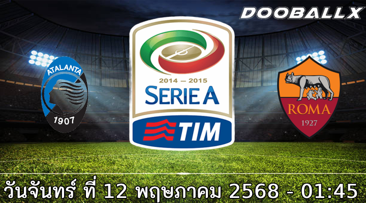 วิเคราะห์บอล อตาลันต้า VS โรม่า