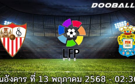 วิเคราะห์บอล ลา ลีกา : เซบีย่า vs ลาส พัลมาส
