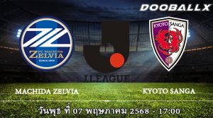มาชิดะ เซลเวีย vs เกียวโต ซังงะ