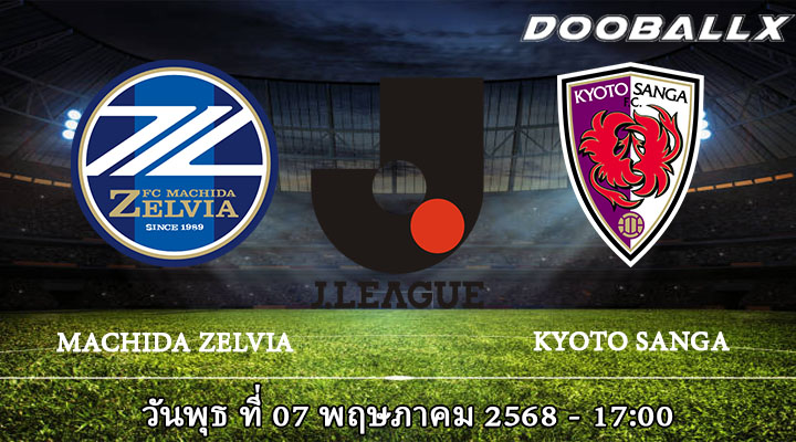 มาชิดะ เซลเวีย vs เกียวโต ซังงะ