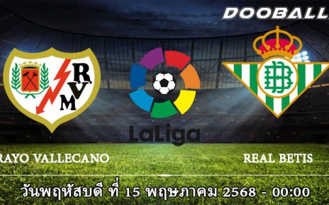 ราโย บาเยกาโน่ vs เรอัล เบติส