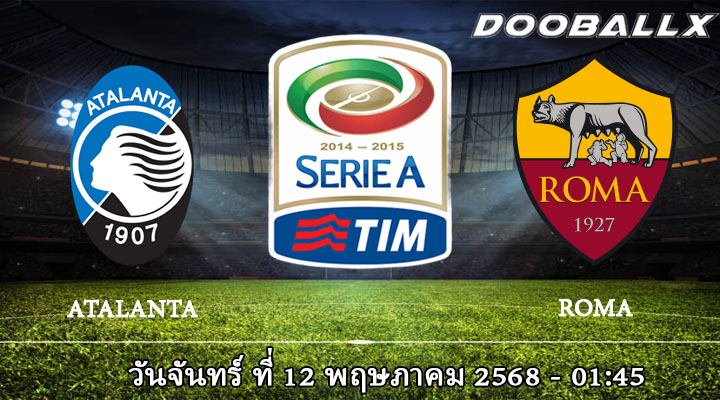อตาลันต้า vs โรม่า