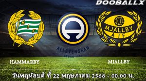 ฮัมมาร์บี้ vs มัลล์บี้