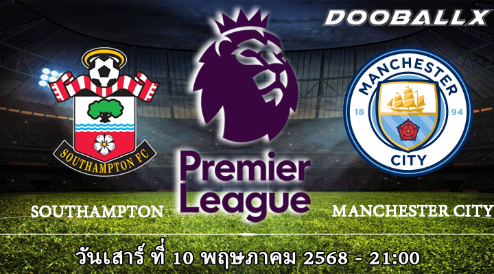 เซาท์แฮมป์ตัน vs แมนฯซิตี้