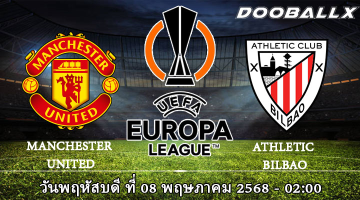 แมนฯยูไนเต็ด vs แอธ บิลเบา