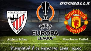 แอธฯ บิลเบา vs แมนฯ ยูไนเต็ด