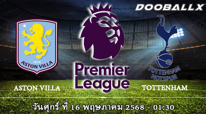 แอสตัน วิลล่า vs สเปอร์ส