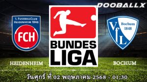 ไฮเดนไฮม์ vs โบคุ่ม