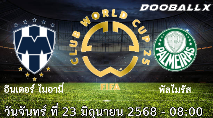 วิเคราะห์บอล : อินเตอร์ ไมอามี่ -vs- พัลไมรัส