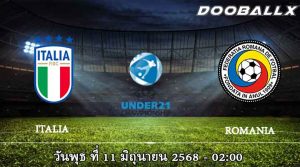 อิตาลี ยู-21 vs โรมาเนีย ยู-21