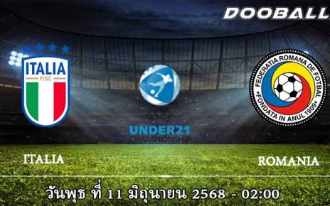 อิตาลี ยู-21 vs โรมาเนีย ยู-21