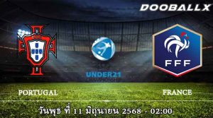 ชาติโปรตุเกส ยู-21 vs ทีมชาติฝรั่งเศส ยู-21