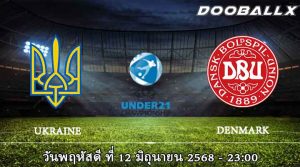 ยูเครน ยู-21 vs เดนมาร์ก ยู-21