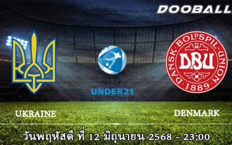 ยูเครน ยู-21 vs เดนมาร์ก ยู-21