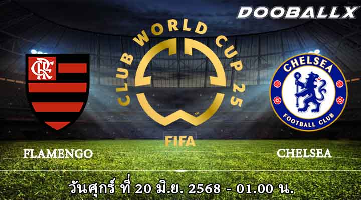ฟลาเมงโก้ vs เชลซี