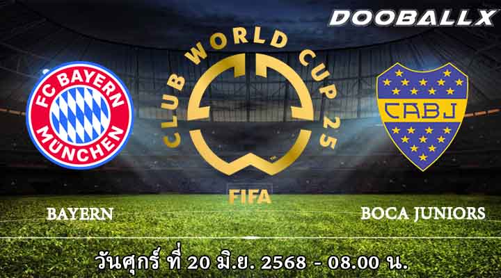 บาเยิร์น vs โบคา จูเนียร์ส