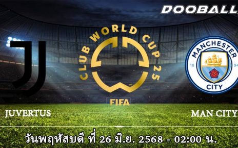 ยูเวนตุส vs แมนฯซิตี้