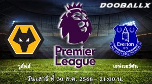 วูล์ฟส์ vs เอฟเวอร์ตัน