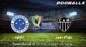 ครูไซโร่ vs แอตฯ มิไนโร่