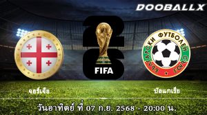 จอร์เจีย vs บัลแกเรีย