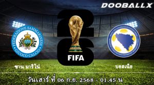 ซาน มาริโน่ vs บอสเนีย