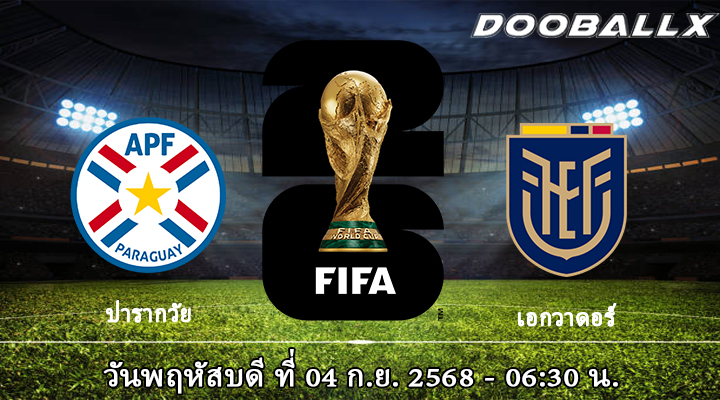 ปารากวัย vs เอกวาดอร์