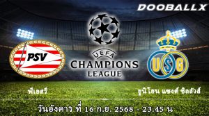 พีเอสวี vs ยูนิโอน แซงต์ ชิลลัวส์