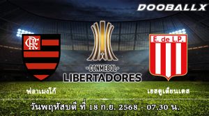 ฟลาเมงโก้ vs เอสตูเดียนเตส