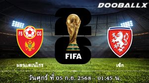 มอนเตเนโกร vs เช็ก