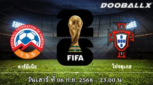 อาร์มีเนีย vs โปรตุเกส