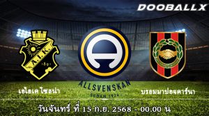 เอไอเค โซลน่า VS บรอมมาปอจคาร์นา