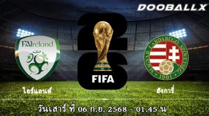 ไอร์แลนด์ vs ฮังการี