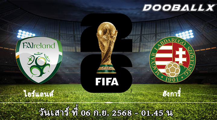 ไอร์แลนด์ vs ฮังการี